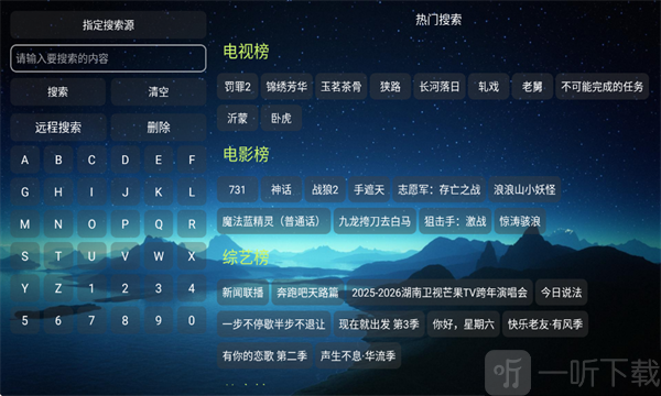 双龙影视App搜索功能搜索影视剧操作界面