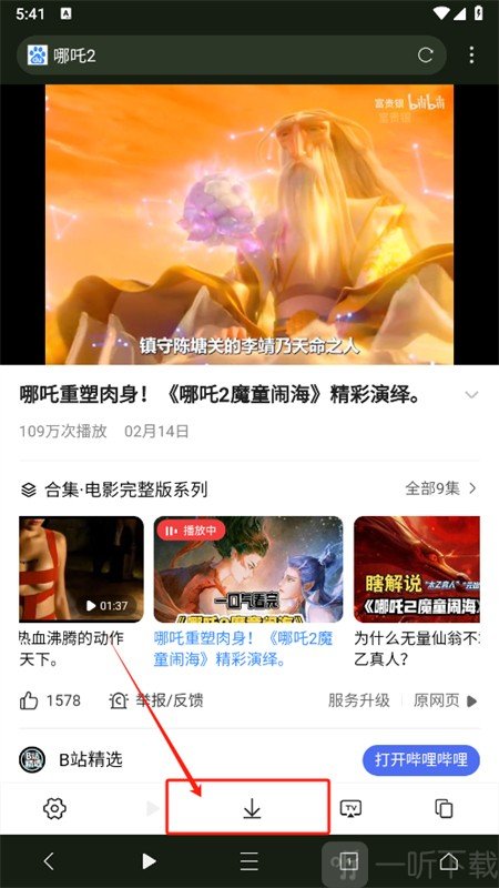 坤坤浏览器下载视频