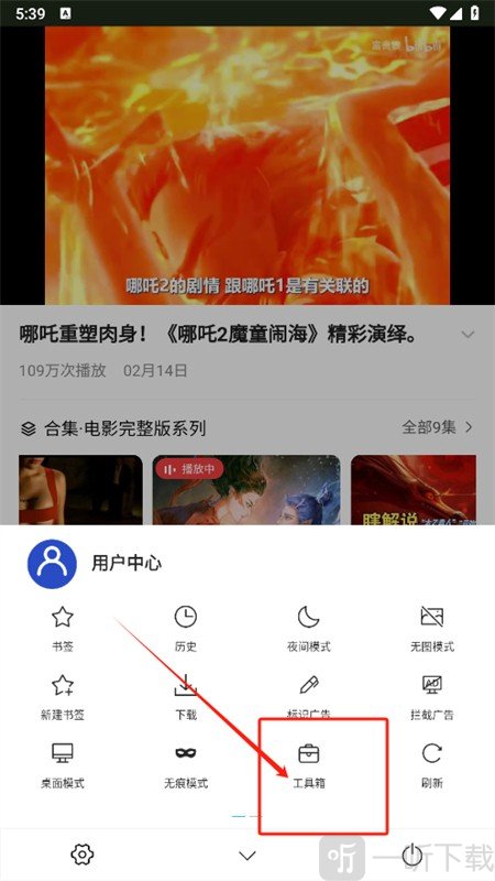 坤坤浏览器工具箱功能