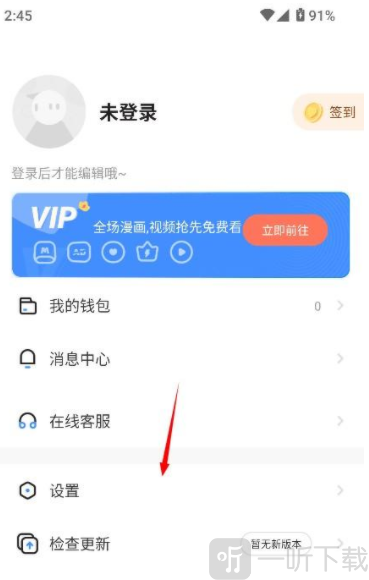 尾巴漫画1.1
