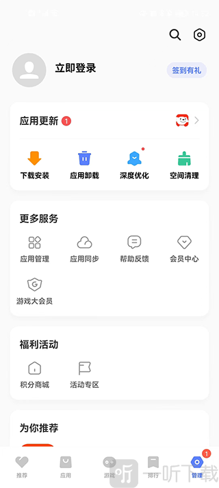 iQOO应用商店应用管理与更新