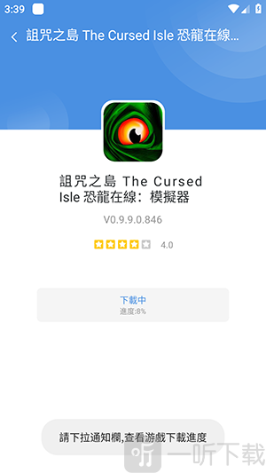 GamesToday诅咒之岛游戏下载完成安装