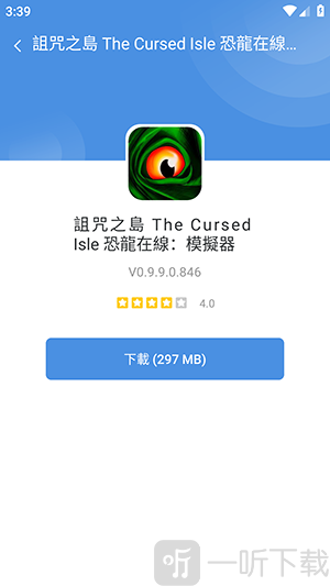 GamesToday诅咒之岛游戏下载页面