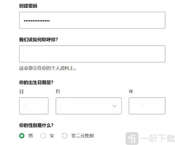 声破天Spotify账号资料填写界面