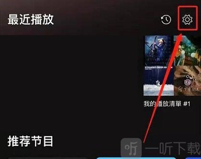 声破天Spotify设置功能页面