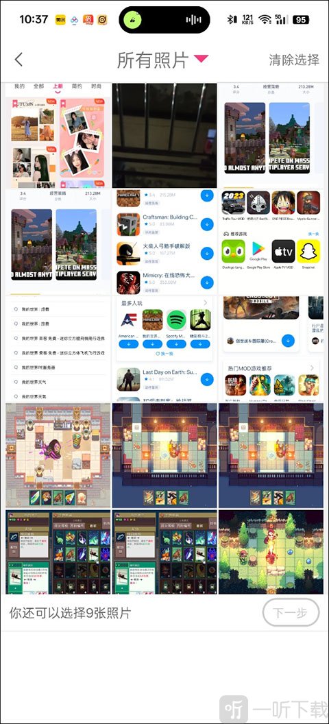 拼图秀秀手机图库图片选择页面