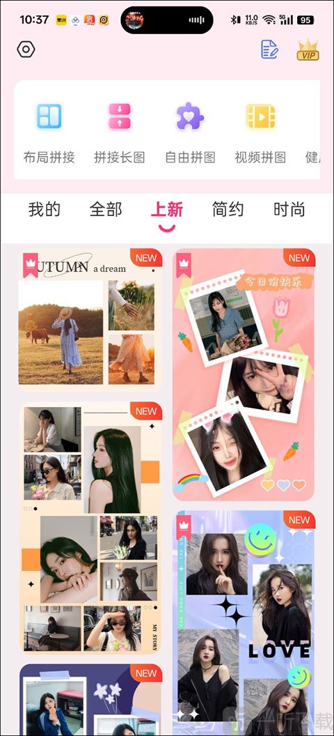 拼图秀秀图片拼接类型选择页面