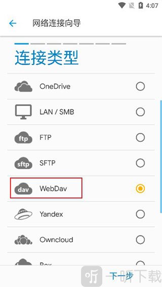 Solid Explorer选择WebDAV连接方式