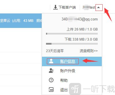 坚果云添加Solid Explorer第三方应用密码界面