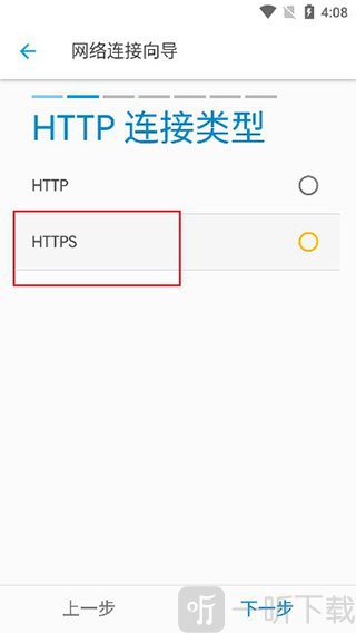 Solid Explorer选择HTTPS连接协议