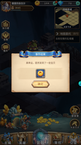 命运战歌破解版冒险获取奖励界面