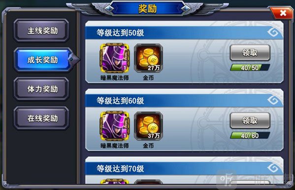 决斗之城vivo版任务与成长卡牌奖励界面