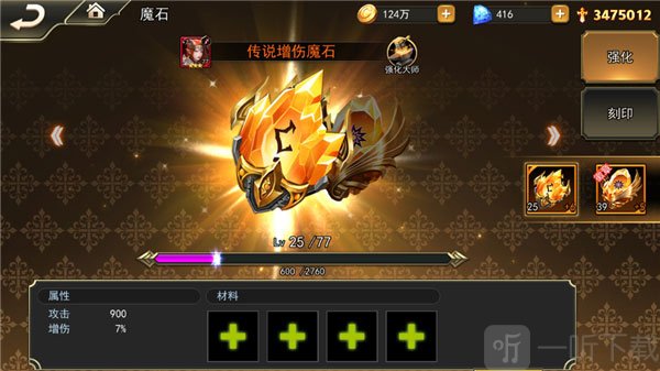 女神联盟2九游版藏宝海湾魔石抢夺系统界面