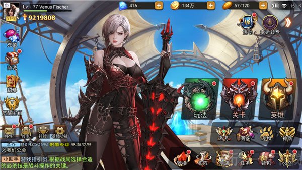 女神联盟2九游版魔石养成系统总览界面