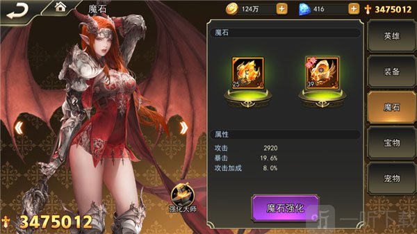 女神联盟2九游版英雄佩戴魔石搭配推荐界面