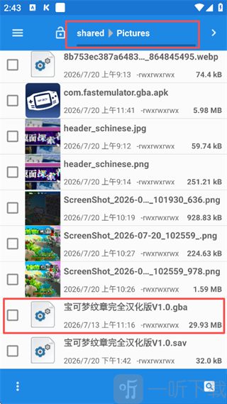 宝可梦纹章汉化版手机文件管理查看游戏本体路径界面