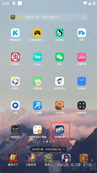 宝可梦纹章汉化版GBA模拟器apk安装过程界面