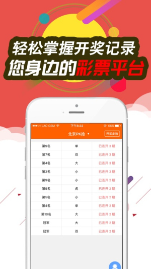爱玩彩app正版