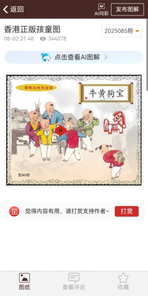 彩图宝典