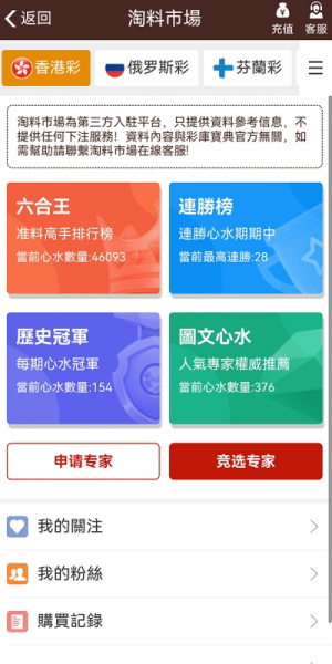 彩图宝典app