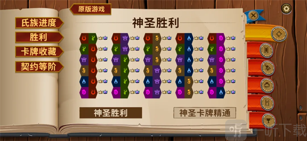 怪物火车安卓版全职业攻略总览界面