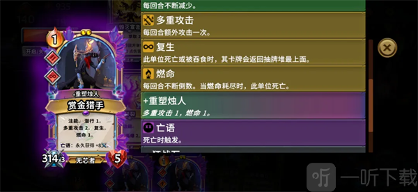 怪物火车安卓版熔尸赏金猎手流大哥融合卡牌展示界面