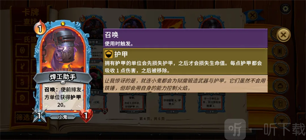 怪物火车安卓版狱魔小鬼流二弟卡牌展示界面