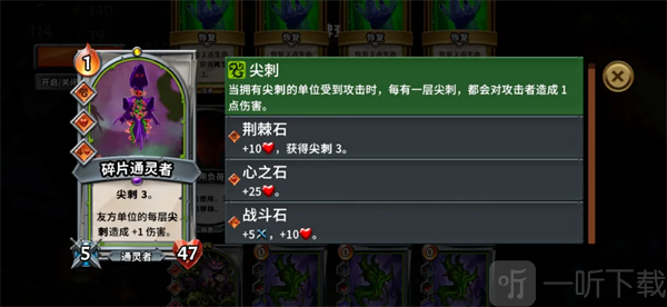 怪物火车安卓版觉者尖刺流给大哥加buff卡牌展示界面
