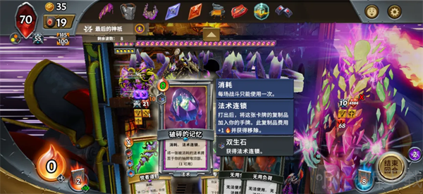 怪物火车安卓版虫族无限流开局必拿卡牌界面