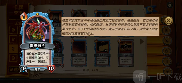 怪物火车安卓版影主暴食流快乐加倍融合复制界面