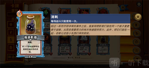怪物火车安卓版影主暴食流快乐水buff卡牌展示界面