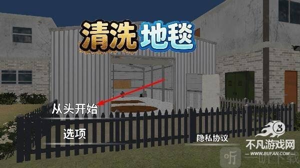 游戏主界面从头开始进入车间场景