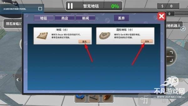 订单列表选定清洗开启任务界面