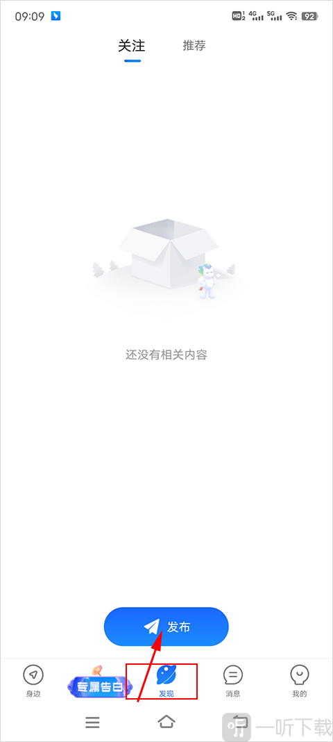 布鲁帝2026最新版发现页面发布内容设置