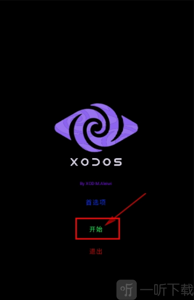 XoDos模拟器