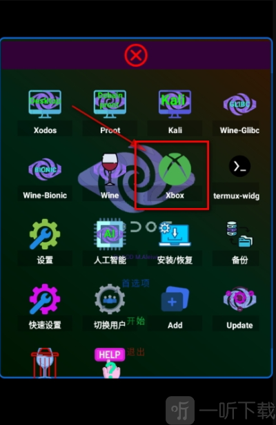 XoDos模拟器