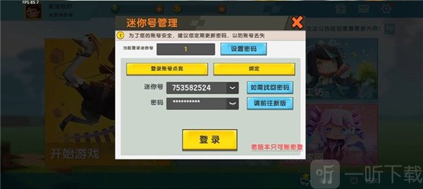 游戏功能玩法演示图