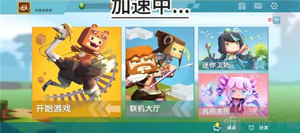 游戏主界面展示截图