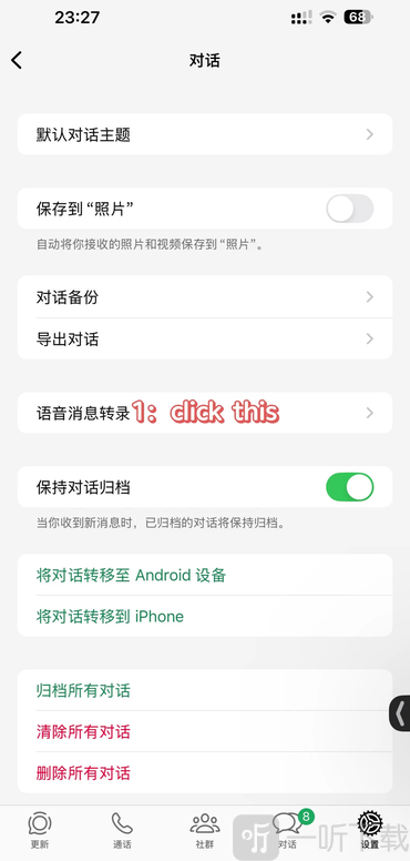 whatsapp怎么把语音转换成文字