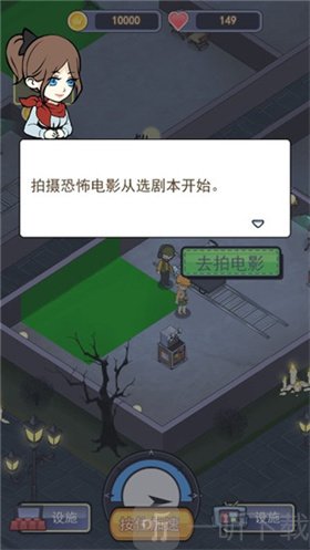 恐怖片模拟器下载完成点击游戏图标进入界面