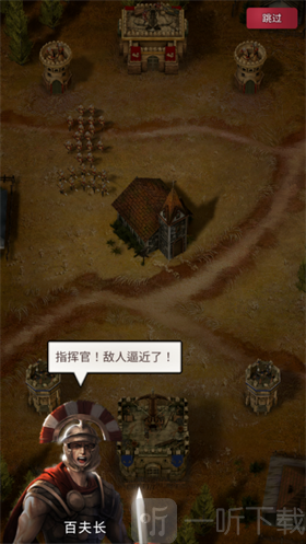 勇猛之路帝国派遣士兵出击作战界面