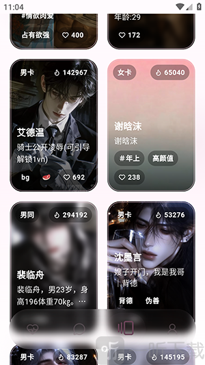 夜色AI角色分类