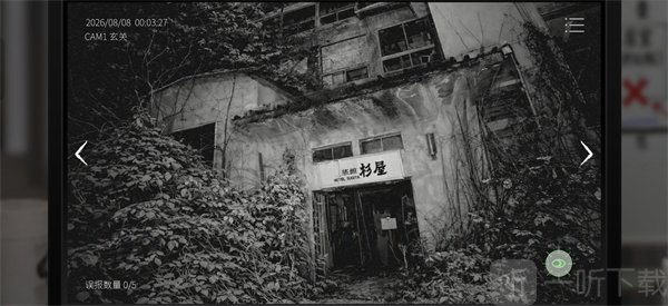 日本事故物件监视协会3夜视摄像头切换发现异常界面