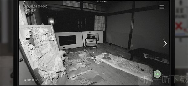 日本事故物件监视协会3切换摄像头视角查看场景异常界面