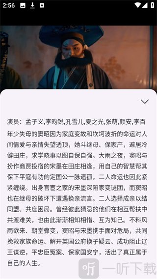墨云影视APP播放界面查看影视详细信息剧情介绍界面