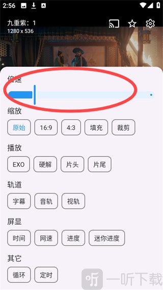 墨云影视APP调整播放速度画面缩放比例界面