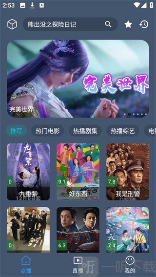 墨云影视APP主界面浏览热播影视剧列表界面