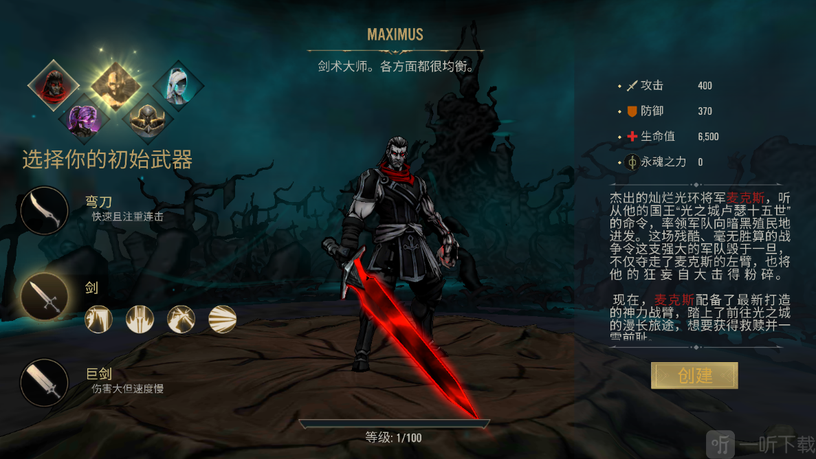 死亡阴影2中文版初始武器选择