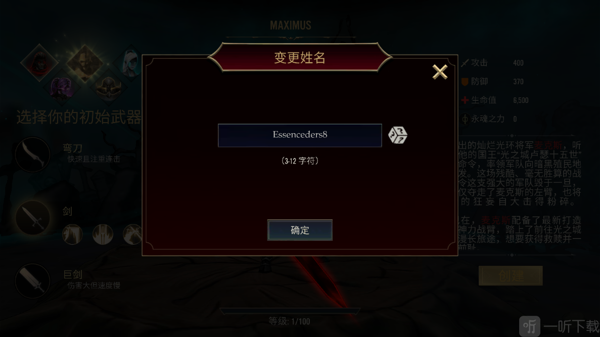 死亡阴影2中文版角色名称创建