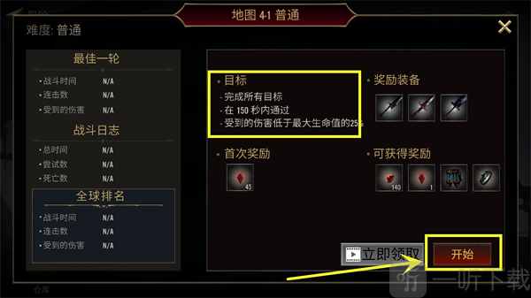 死亡阴影2中文版关卡战斗挑战
